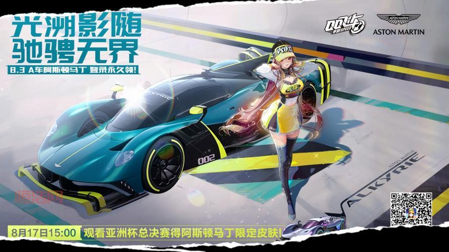 qq飞车手游美化包免费版好用吗？这个版本很给力！