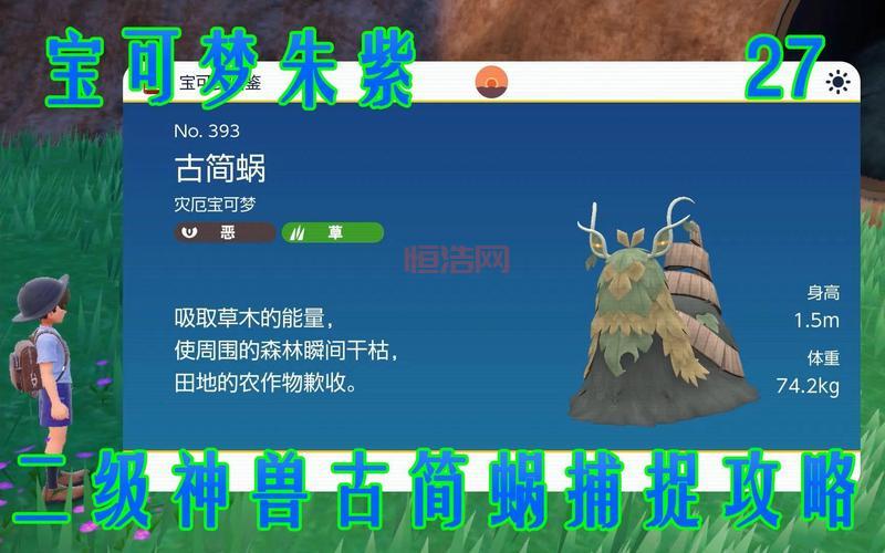 口袋妖怪绿铀神兽有哪些？最强神兽捕捉技巧分享！
