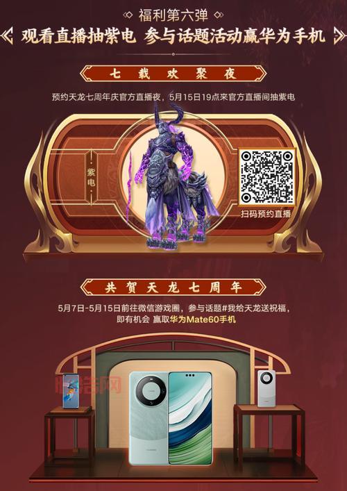 天龙八部手游科举答题器，极速搜索题目答案！
