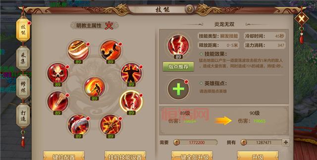 天龙八部手游科举答题器，极速搜索题目答案！