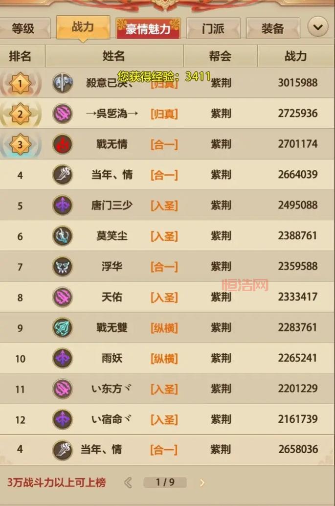 天龙八部手游科举答题器，极速搜索题目答案！