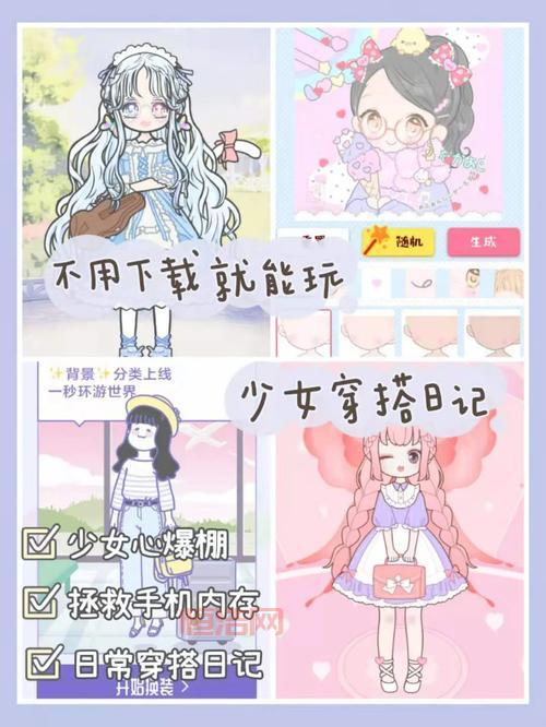 古代换装小游戏大全下载，手机电脑都能玩！
