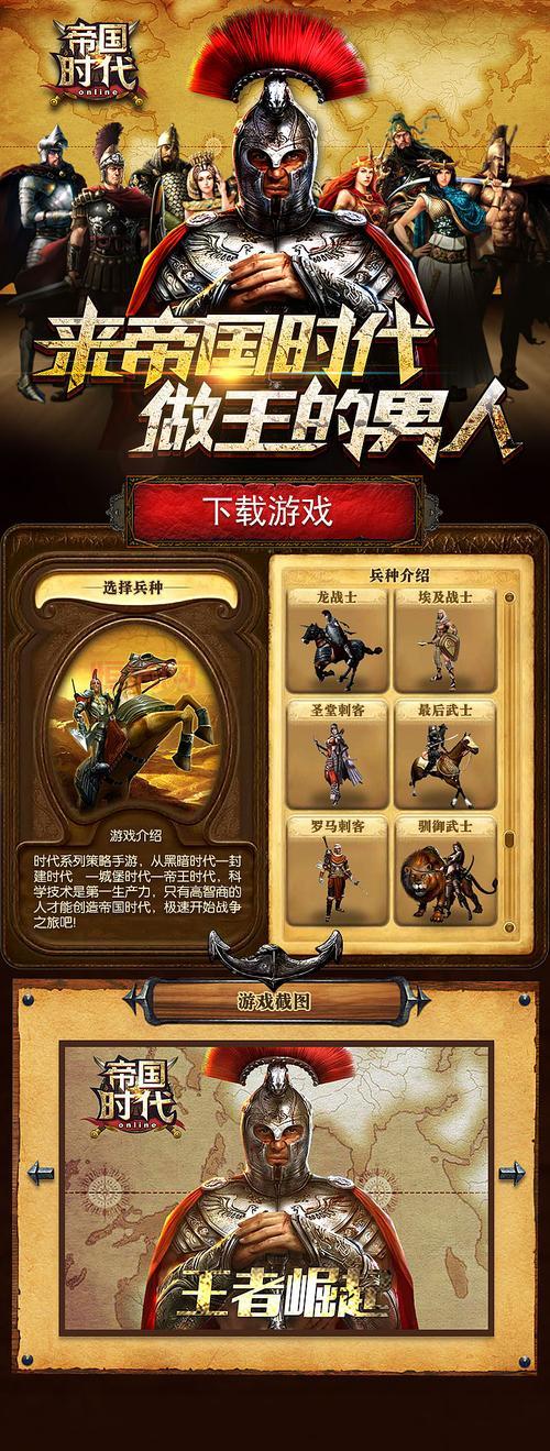 帝国时代手机移植版多少钱？付费还是免费？