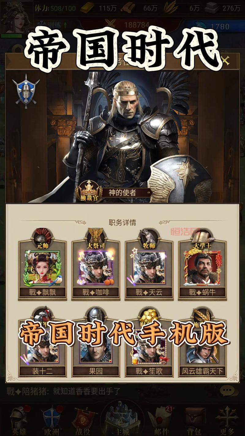 帝国时代手机移植版多少钱？付费还是免费？