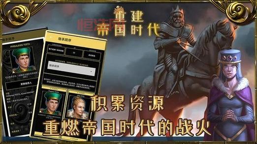 帝国时代手机移植版多少钱？付费还是免费？