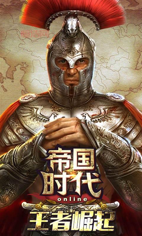 帝国时代手机移植版多少钱？付费还是免费？