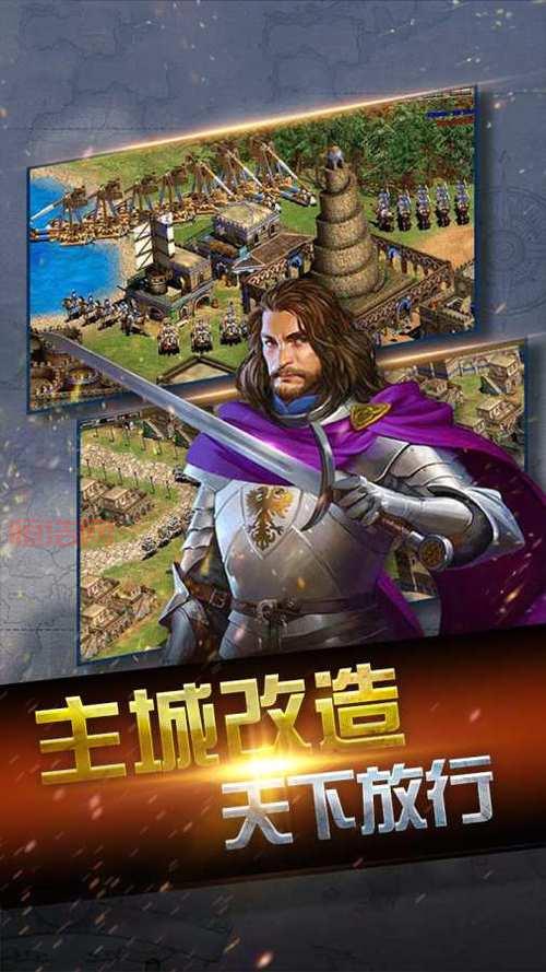 帝国时代手机移植版多少钱？付费还是免费？