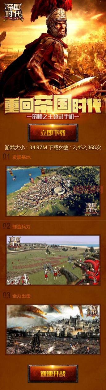 帝国时代手机移植版多少钱？付费还是免费？