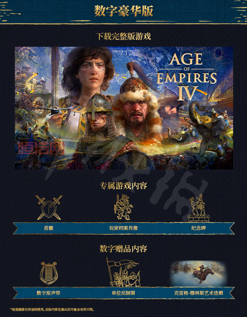 帝国时代手机移植版多少钱？付费还是免费？