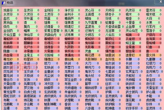 仙剑一修改器怎么用？新手也能轻松上手的教程！