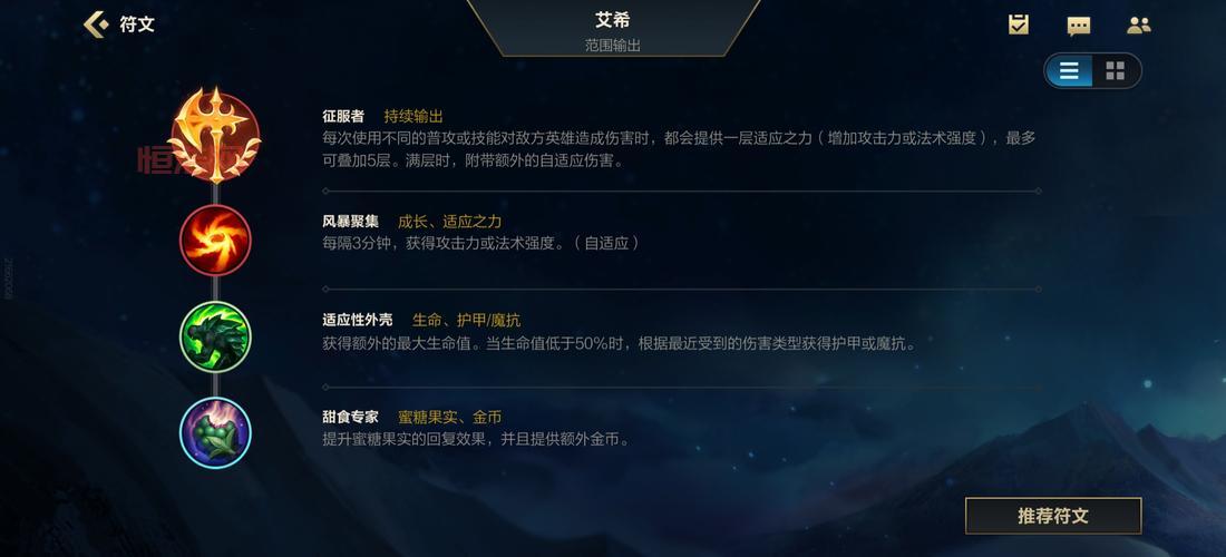 还在纠结符文搭配？最新lol天赋符文网站分享！