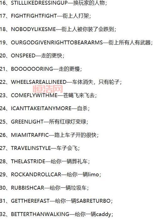 罪恶都市秘籍大全无敌,  让你横行霸道无所不能!