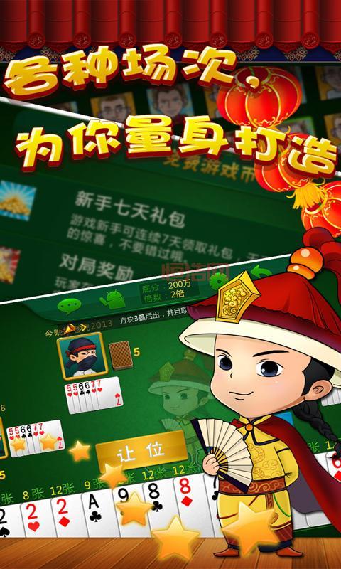 想玩保皇游戏？在线真人对战，多种规则任你选！