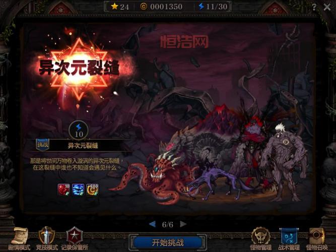 DNF异次元裂缝怎么打？阿拉德谋略战通关技巧分享！