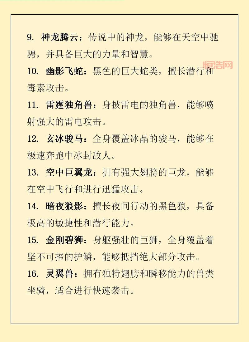 斗战神坐骑任务详细指南：获取珍贵坐骑的技巧
