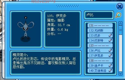 赛尔号卢比在哪？一文告诉你卢比位置与捕捉技巧！