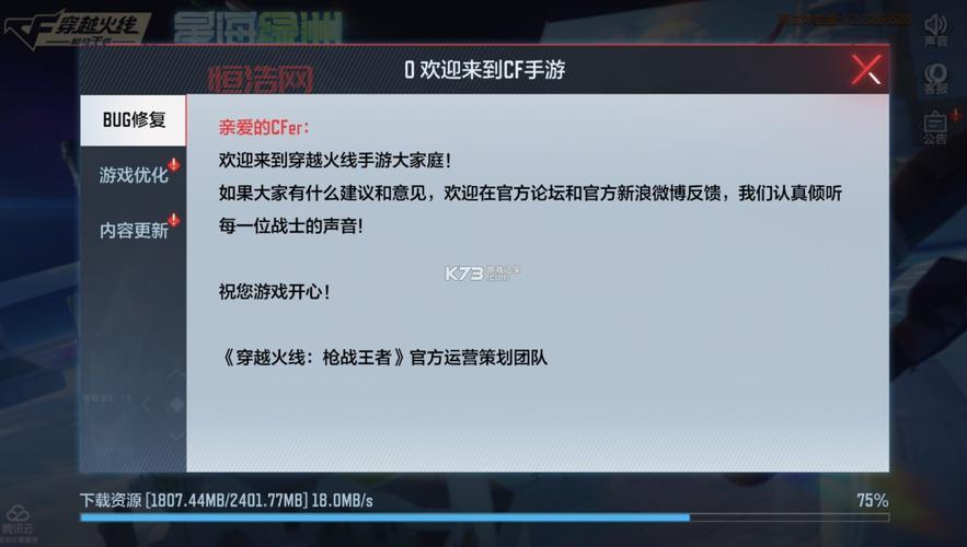 穿越火线体验服进不去怎么办？解决方法来了！