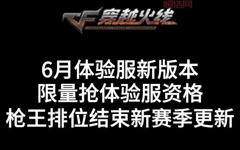 穿越火线体验服进不去怎么办？解决方法来了！