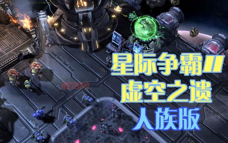 星际争霸2虚空之遗值不值得买？价格和内容详解！