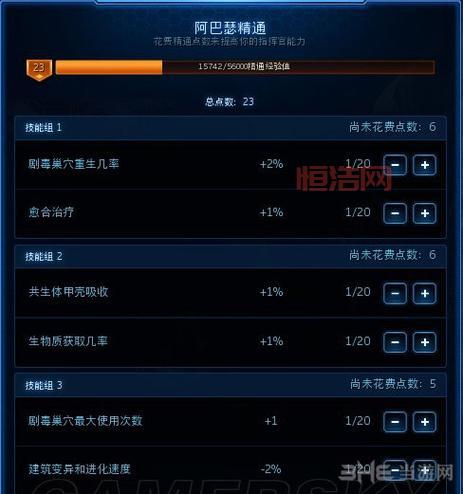 星际争霸2虚空之遗值不值得买？价格和内容详解！