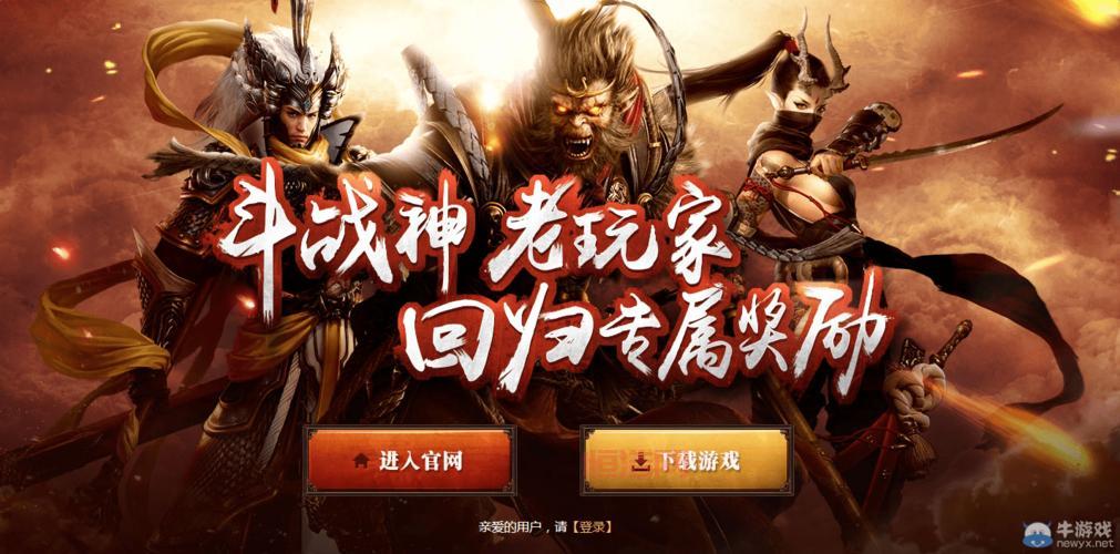 斗战神宗派语音礼包