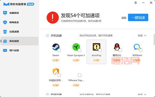 玩DNF就用腾讯电脑管家,一键加速畅玩不卡顿!