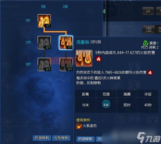 剑灵洪门剑士PVE加点推荐，副本轻松通关！