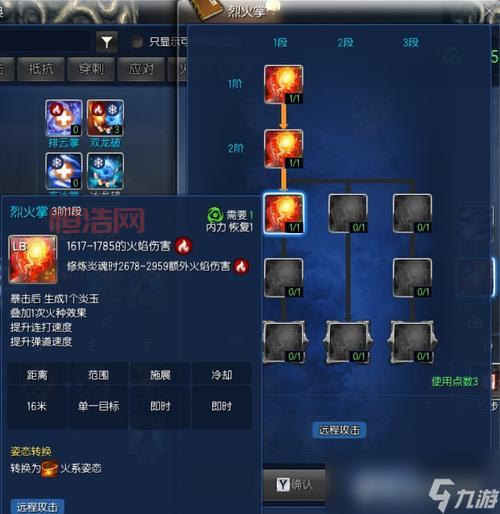 剑灵洪门剑士PVE加点推荐，副本轻松通关！