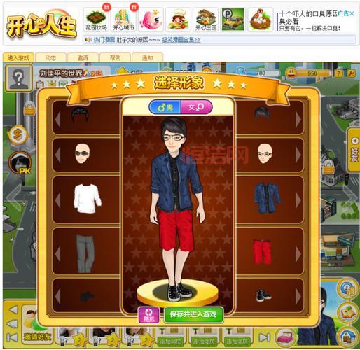 回忆经典游戏：开心网抢车位的技巧与攻略