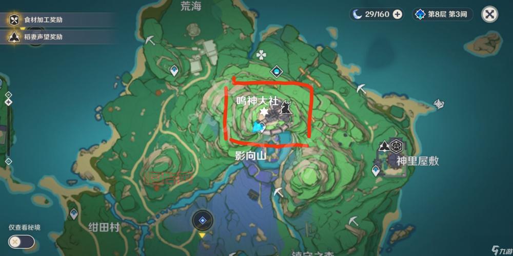 原神神樱大祓第三个结界解谜攻略，轻松通关！
