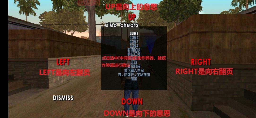 圣安地列斯破解版内置作弊菜单，自由畅玩体验无限乐趣！