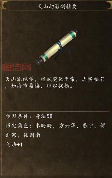 侠客风云传独孤九剑进阶有几种？真假独孤九剑大揭秘！