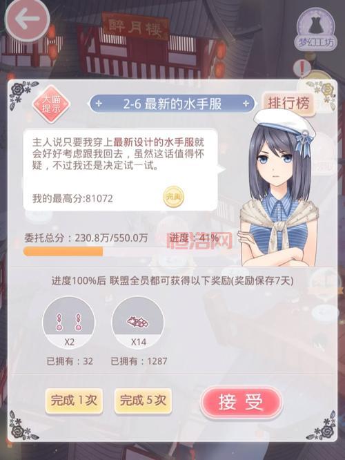 暖暖环游世界斯里兰卡225关卡通关攻略，萌新必备！
