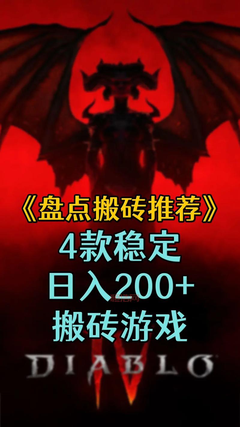 打金游戏哪个靠谱？这几款搬砖游戏让你月入过万！