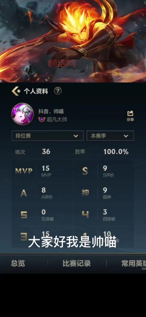 lol手游超凡大师到宗师要多少星？大神教你快速上分！