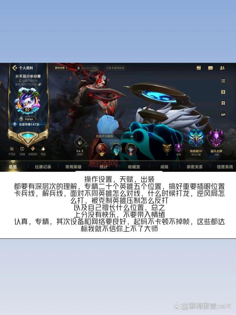 lol手游超凡大师到宗师要多少星？大神教你快速上分！