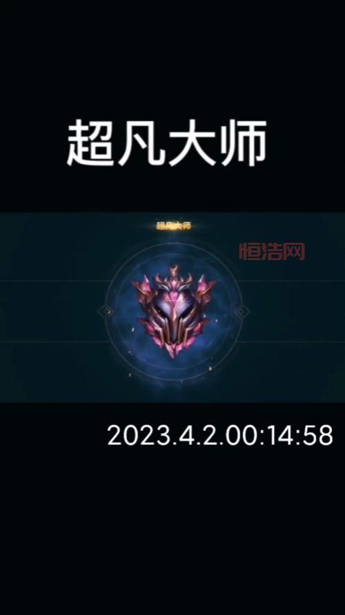 lol手游超凡大师到宗师要多少星？大神教你快速上分！