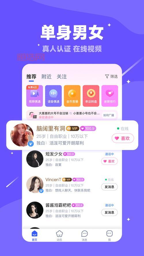 免费加微信的交友软件大盘点，让你轻松找到心仪的TA！