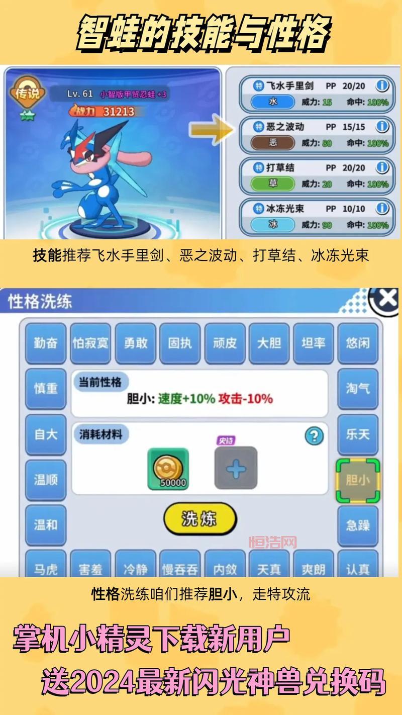 战斗精灵攻略：最佳精灵选择与培养技巧指南