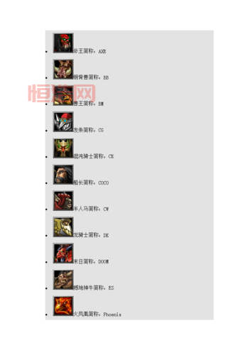 熊战士出装dota1新手攻略，这套出装简单又暴力！