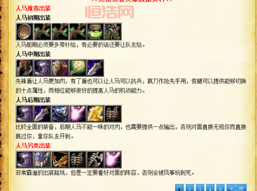 熊战士出装dota1新手攻略，这套出装简单又暴力！