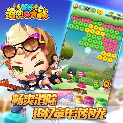 全民泡泡大战下载：泡泡龙玩法升级，宠物徽章齐上阵