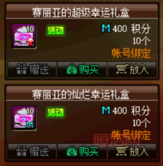 DNF充满爱慕的信怎么获得？快速刷取盒子攻略分享！