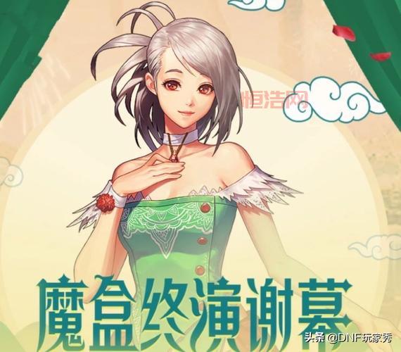 DNF充满爱慕的信怎么获得？快速刷取盒子攻略分享！