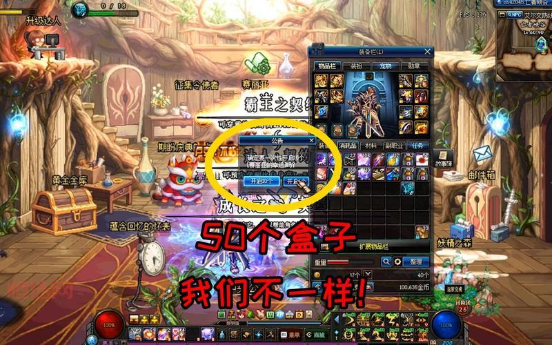 DNF充满爱慕的信怎么获得？快速刷取盒子攻略分享！