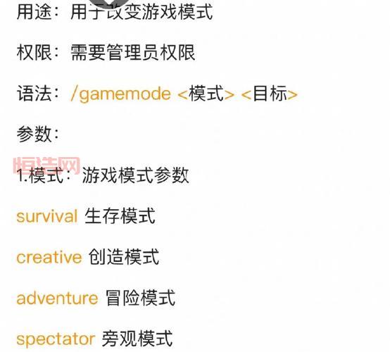 我的世界观察者模式代码指令详解，新手小白也能轻松上手！