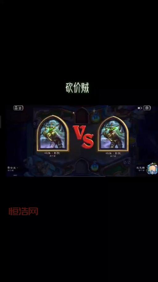 炉石传说盗贼强势卡组推荐，轻松上传说！