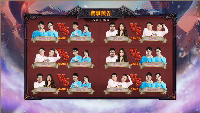 炉石双人现开赛赛事详情：谁能笑到最后？