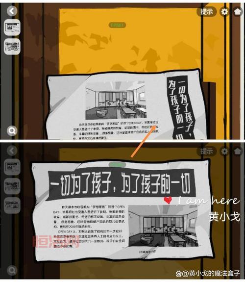 秘密档案3详细攻略：必看技巧与隐藏要素解析