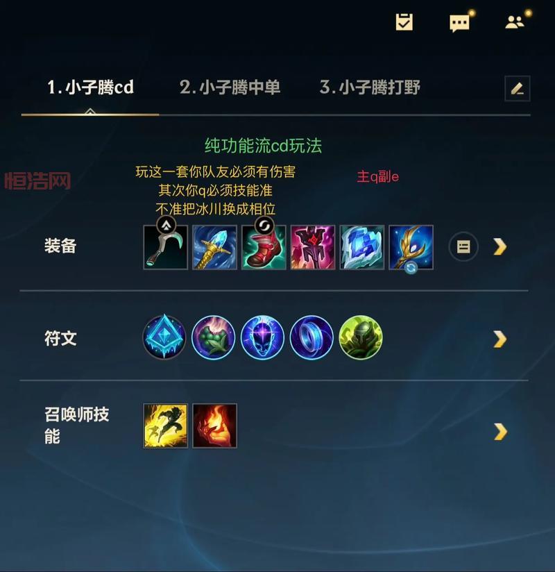 辅助小法师出装及符文最强推荐，新手也能轻松上手！